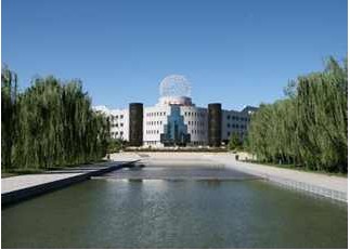 中國(guó)石油大學(xué)(北京)